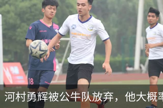 河村勇辉被公牛队放弃，他大概率参加世预赛，中国男篮该怎么办？