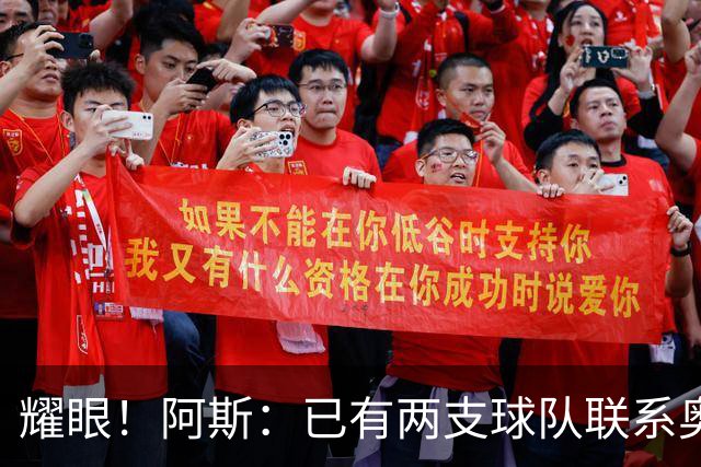 耀眼！阿斯：已有两支球队联系奥利塞团队，球员世界杯后与拜仁谈
