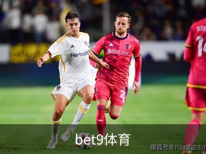 bet9体育简介
